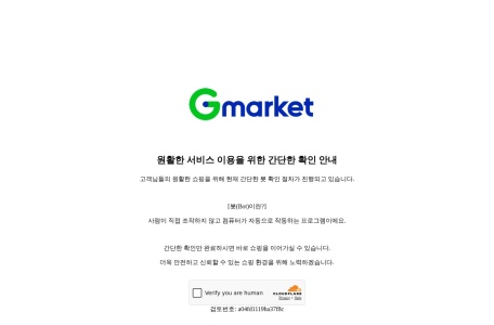 Gmarket