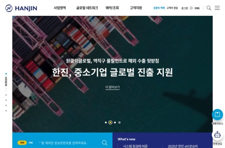 Hanjin Express