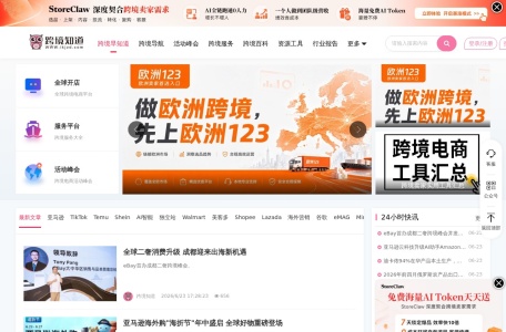 跨境知道