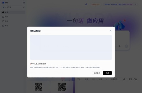 百度秒哒