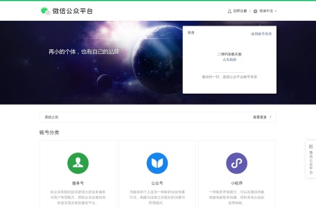 微信小商店