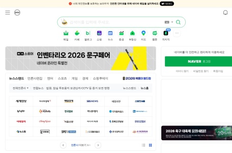 Naver