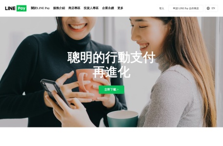 Line Pay
