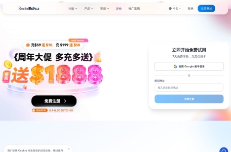 SocialEcho海外社媒管理