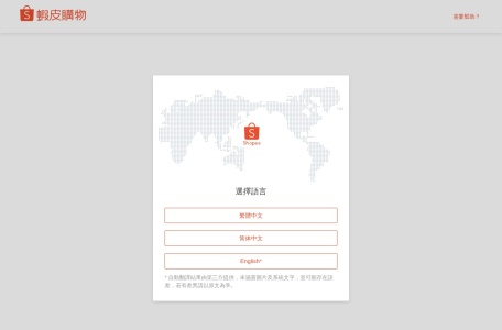 Shopee TW