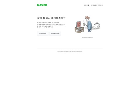 Naver Shopping