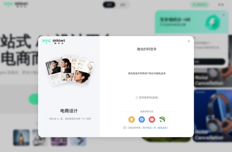 Skildart — 跨境 AI 视觉基建平台