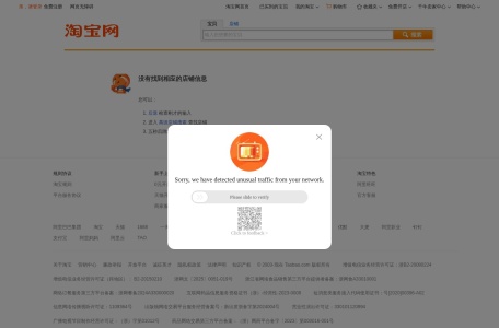 淘寶香港
