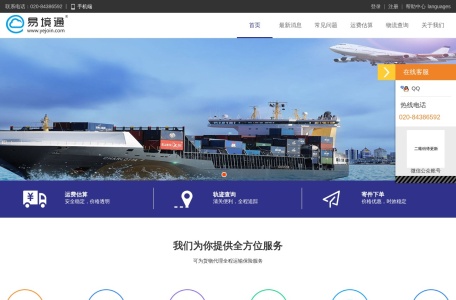 易境通海外仓