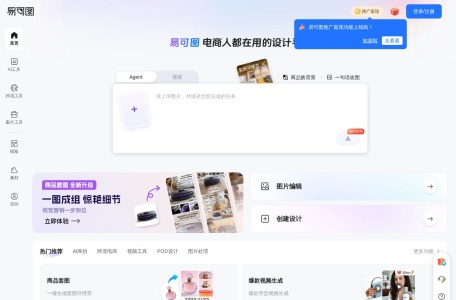 易可图